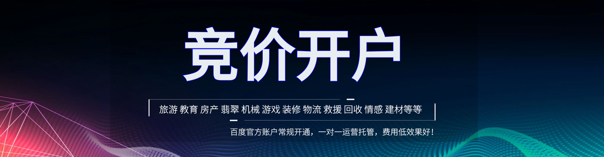 冀州百度推广优化